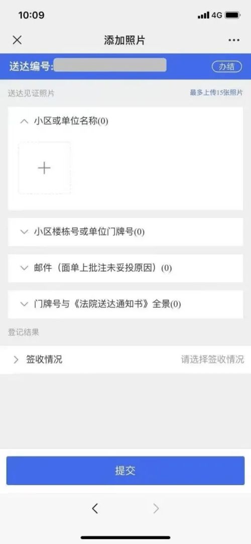 破解法律文書送達(dá)難題 看成都成華區(qū)的信息化創(chuàng)新實(shí)踐