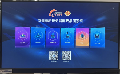 乘風(fēng)新時(shí)代，破浪新征程——新政務(wù)服務(wù)中心運(yùn)行一周年（下） | 成都高新區(qū)政務(wù)服務(wù)信息化升級(jí)紀(jì)實(shí)