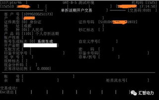 成都匯智動(dòng)力金融測(cè)試基礎(chǔ)業(yè)務(wù)（二） 成都信息系統(tǒng)深度解析